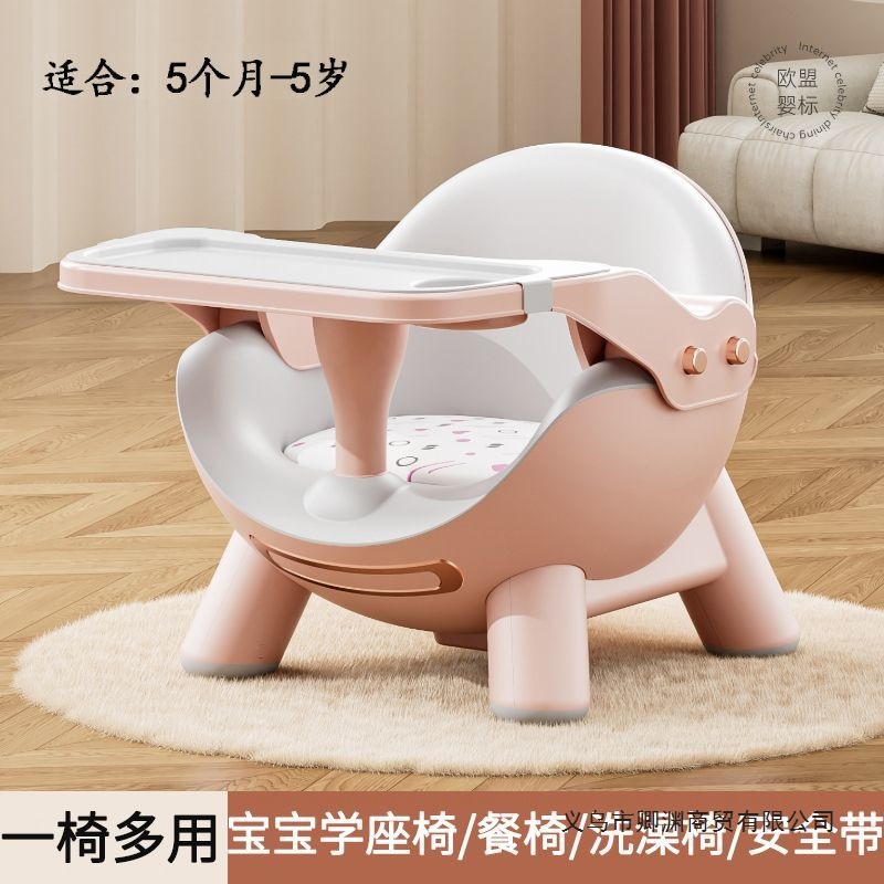 Baby Dining Table and Chair, Baby Home Growth Chair, Child Eating Chair, Learning Chair, Children's Learning Chair, Bath Chair