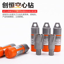 创恒磁力钻头硬质合金钻头不锈钢开孔器空心钻钻头空心工具开孔器
