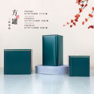 Tea Cans Iron Cans Small Portable Black Tea Green Tea Universal Sealed Cans Empty Cans Tea Boxes Iron Boxes Factory Wholesale