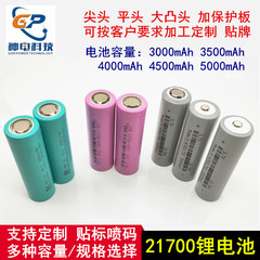 21700デジタルパワー3.7v高容量3000 3500 4000 4500 5000mah充電リチウム電池