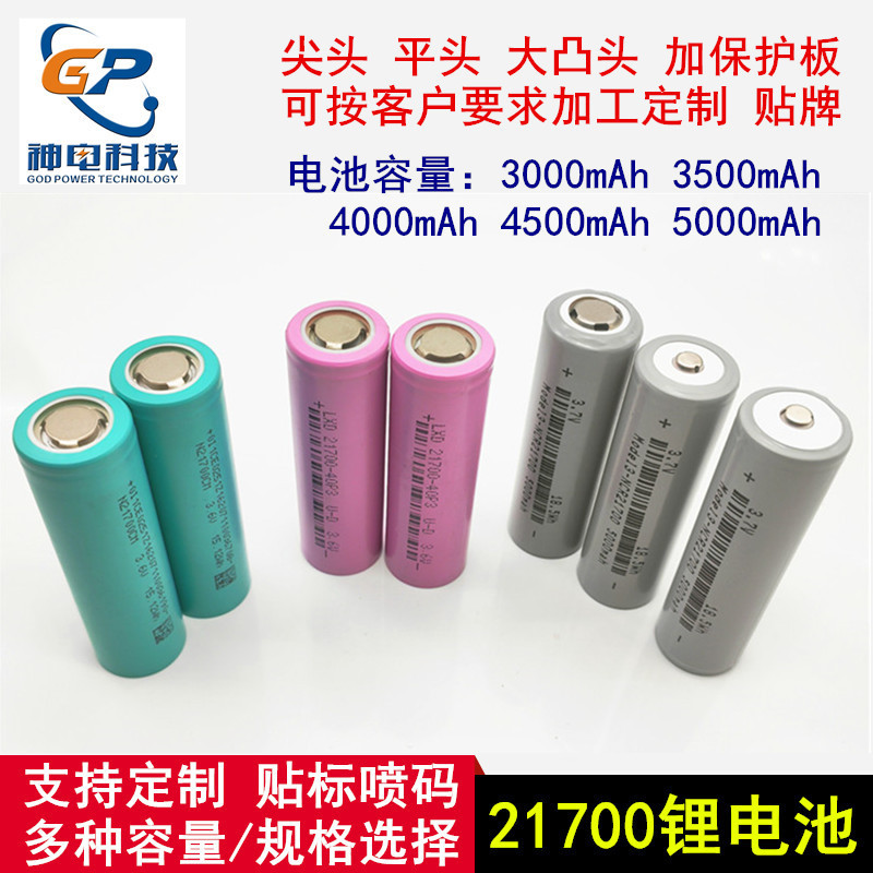 21700デジタルパワー3.7v高容量3000 3500 4000 4500 5000mah充電リチウム電池|undefined