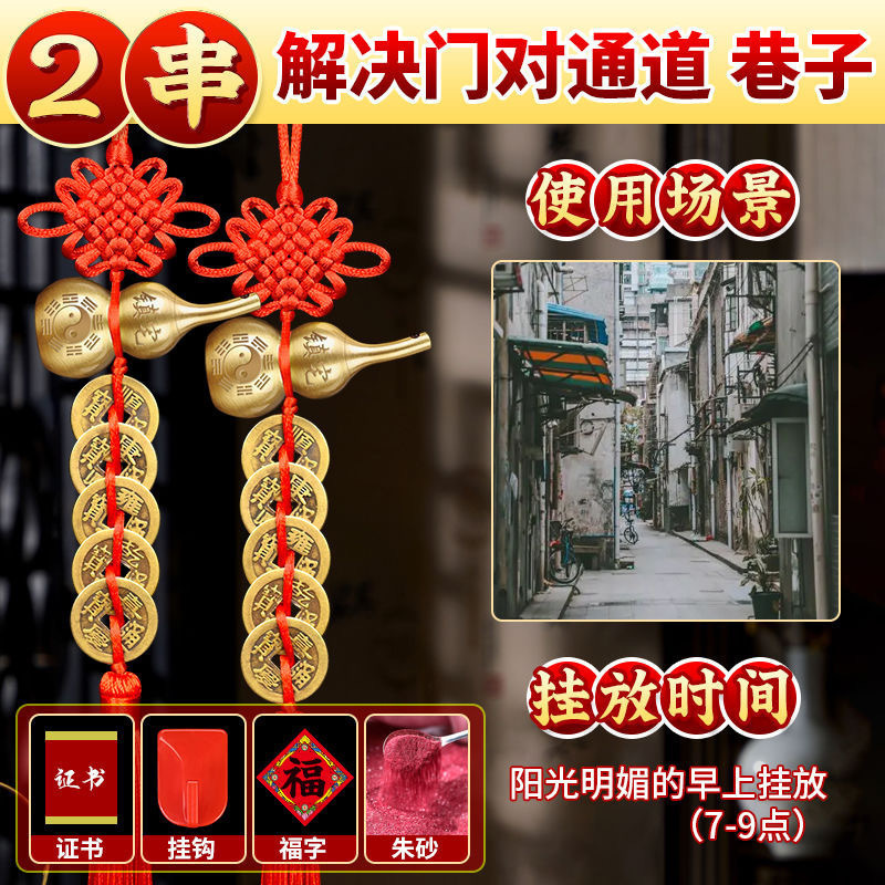 五帝钱门对门铜葫芦真品纯铜摆件大门卫生间人财两旺吉祥结挂件|undefined
