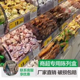 塑料盒;其他塑料包装;商超货架