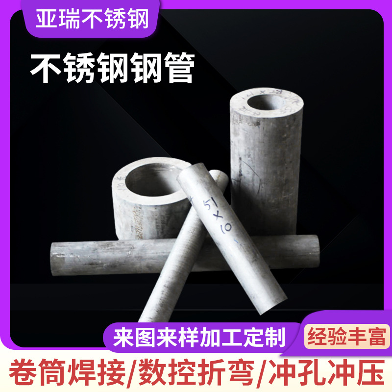不锈钢钢管无缝管厚壁管毛细管零切非标加工无缝不锈钢管圆管
