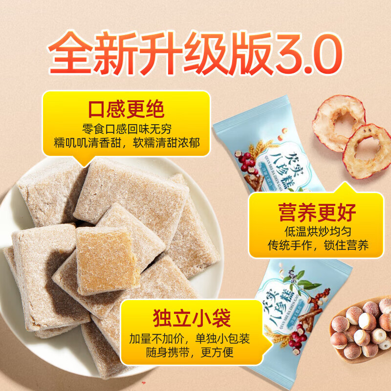北京同仁堂オニバス実八珍餅怡福寿250g(10g * 25袋)独立包装スポット代発|undefined