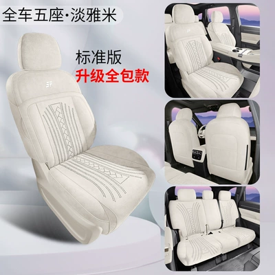 Jietu Shanhai L7Plus Special Car Modelə uyğun (Original) oturacaq örtükləri - five-seats-standard-version-dan-yami-other