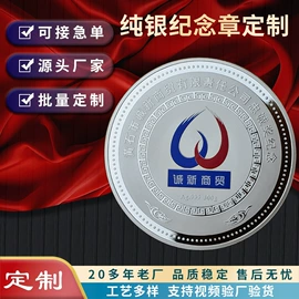 纪念币;金属工艺品;奖牌