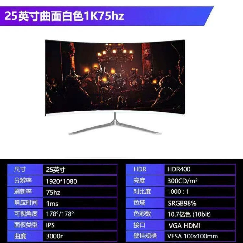Игровой монитор 24/27 дюйма, варианты 1K–2K, 75–240 Гц, плоский или изогнутый