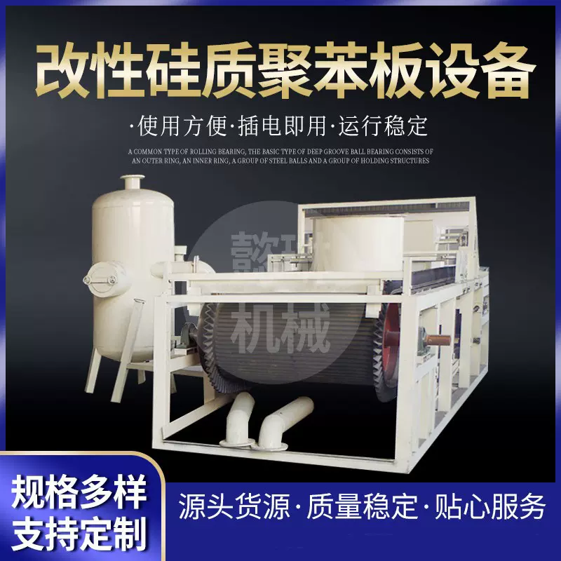 河北销售硅质板设备 改性硅质聚苯板设备 防火硅质板