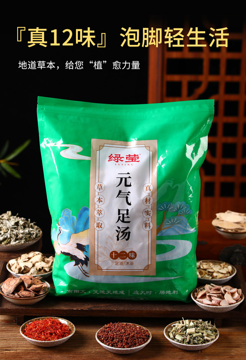 12-Herb Foot Soak Pack 30g x 30 Bags Mugwort Ginger Sichuan Pepper Herbal Foot Bath for All Seasons overview