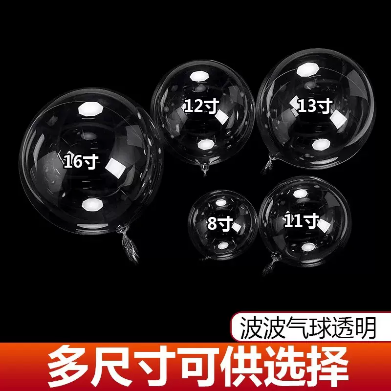 网红透明拉伸波波球球批发各种尺寸大口玫瑰波波球地推发光波波球