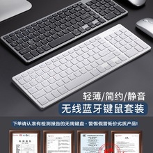 适用Dell/戴尔通用无线蓝牙键盘鼠标套装充电款静音笔记本电脑