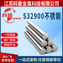 供应 UNS S32900双相不锈钢棒材 圆棒 耐腐蚀性