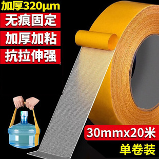Mesh Double-Sided Cloth-Based Tape, Tear-Off Traceless Mesh Double-Sided Tape, Wedding Exhibition Carpet, Strong Adhesive Cloth-Based Tape
