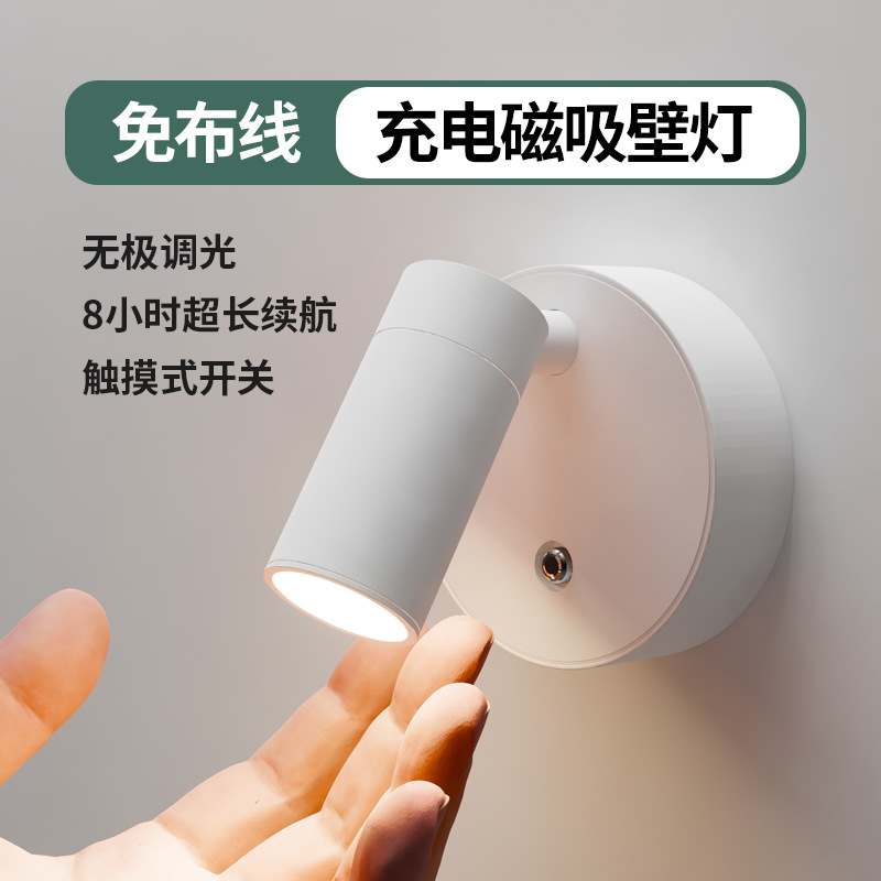 lámparas de dormitorio recargables lámpara de pared de cabezal de cama inalámbrica lavado agujero lámpara de noche lámpara de pared de absorción pequeña lámpara de lectura sin tela magnética