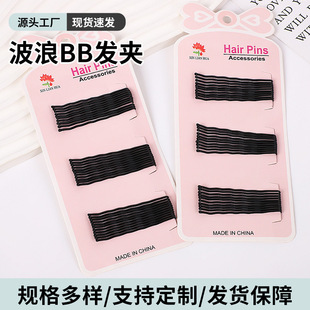 韩版发夹套装波浪BB夹卡子黑色一字夹碎发固定夹发饰头饰批发-阿里巴巴