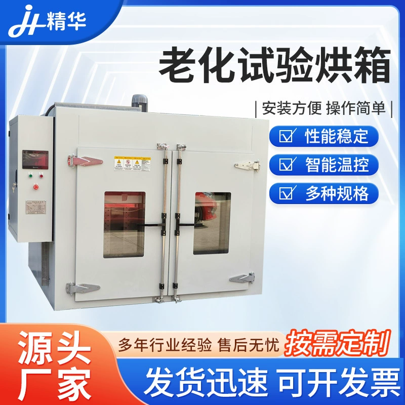 Промышленная печь для испытаний при постоянной температуре, лабораторная печь для длительных испытаний, сушильная печь с принудительной циркуляцией воздуха