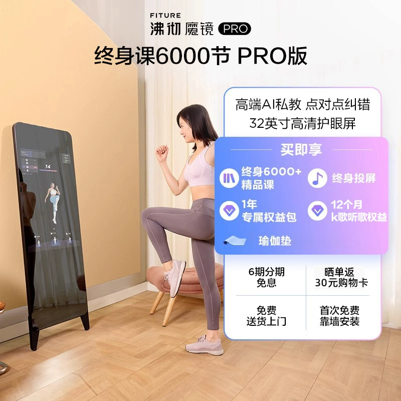 Профессиональное зеркало фитнеса FITURE Magic Mirror Pro Smart Fitness Mirror Спорт пение танцы похудение AI личный наставник йога зеркало подарки