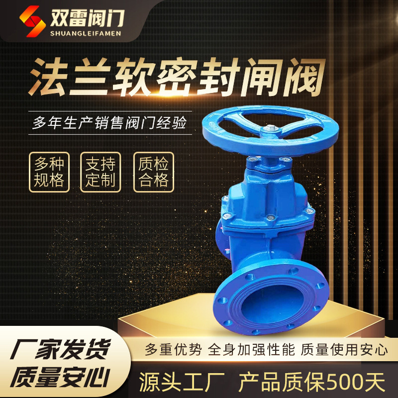 Z41X-16Q球墨铸铁双雷软密封闸阀 dn200节流明杆法兰闸阀弹性密封