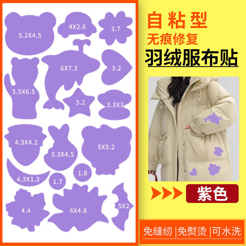 Chaqueta de pluma autoadhesiva multifuncional pegatina de parche traje de asalto decoración de tela de parche patrón de calcomanías agujeros sin planchado