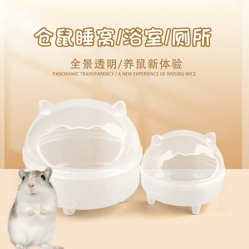 ハムスター猫形浴室トイレ両用スプラッシュ防止金糸熊尿砂盆風呂たらいハムスターケージ浴室透明|undefined
