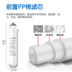 Micro E2 snap-on filter water purifier PP cotton activated carbon RO reverse osmosis membrane pure water machine filter household accessories
