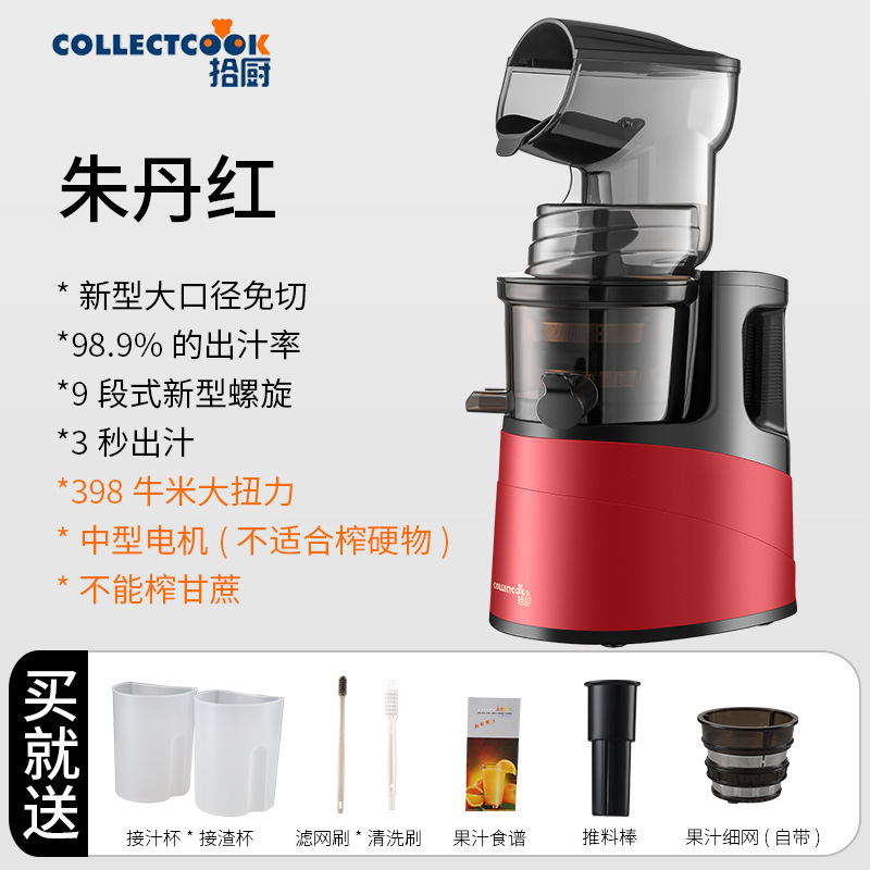榨汁机渣汁分离家用水果全自动小型多功能果汁机炸果蔬果肉原汁机|undefined
