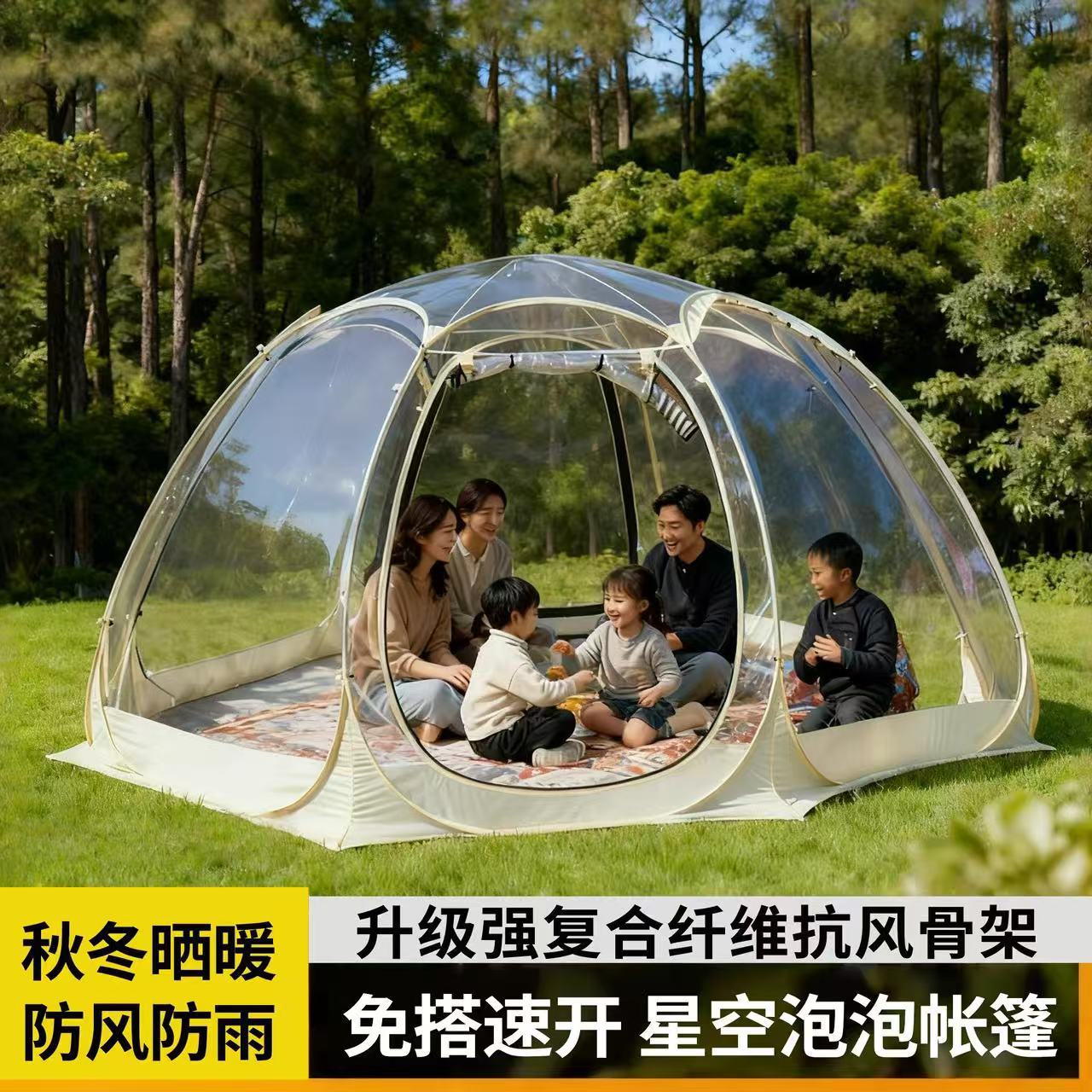 Outdoor Camping Starry Sky Transparent Tent Internet-Famous Bubble House Courtyard Winter Sunroom Insulated Rainproof Yurt