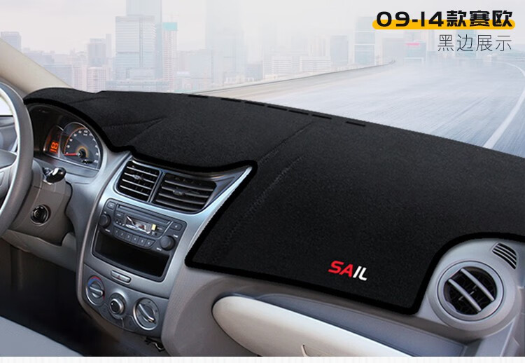 Suitable for Chevrolet Cruze, Cavalier, Malibu XL Dashboard Light-Proof Mat, Center Console Sun Protection and Heat Insulation Sunshade