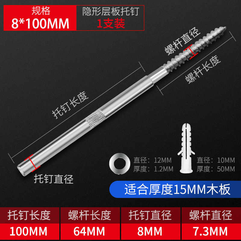 Soporte de estante invisible Placa de partición de uñas accesorios fijos Soporte de tornillo de expansión de madera oculto palabra de pared