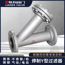 焊制y型过滤器(SRY)碳钢  不锈钢 SH/T3411管路滤芯精密