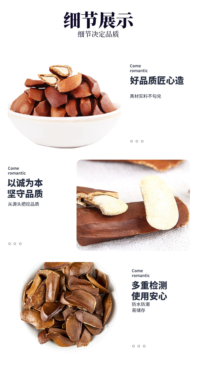 Xiang Tian Guo Solomon Seeds Dried Kernel Bulk Herbal Ingredient 250g specifications