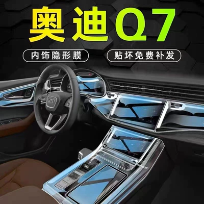 protection film is designed for the center console Car interior film