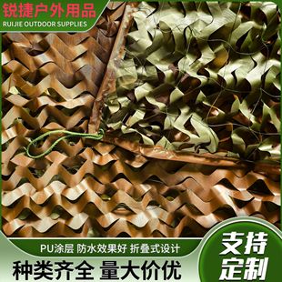 Camouflage Net Double-Sided Printing Camouflage Net Sunshade Net Wolf Brown Military Green Camouflage Sunscreen Net Anti-Aerial Photography Camouflage Net