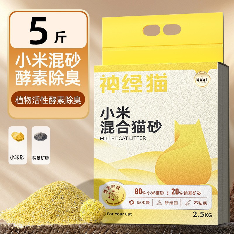 Arena para gatos aglomerante mineral a base de sodio, desodorizante, de bajo polvo, antiadherente, mezcla de tofu y bentonita, 10 lbs, envío gratis.