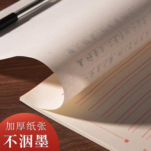 Letter paper manuscript paper 4 manuscript paper lined paper joining the group application writing materials letter paper with horizontal lines and grid thickened letters