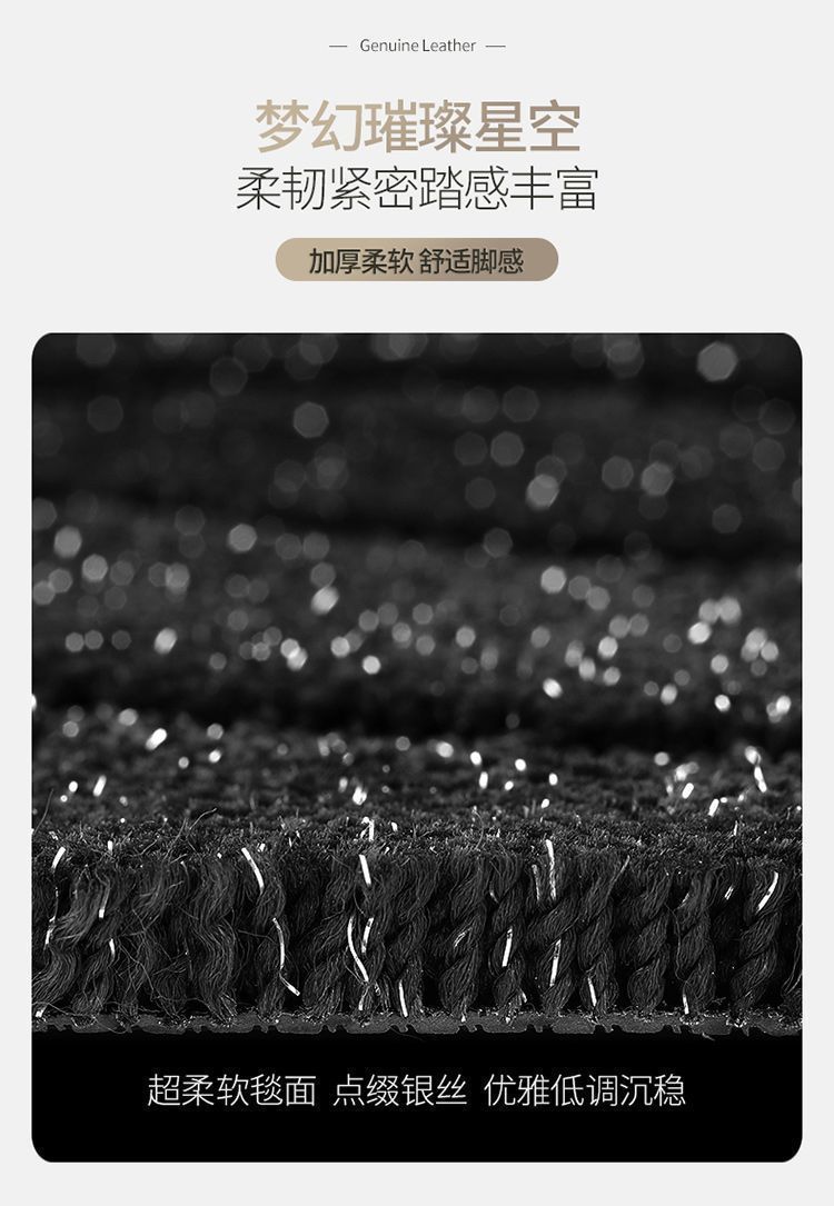 Suitable for high-end nappa leather car mat surrounded by starry sky blanket mat double layer foot mat imitation cashmere foot mat
