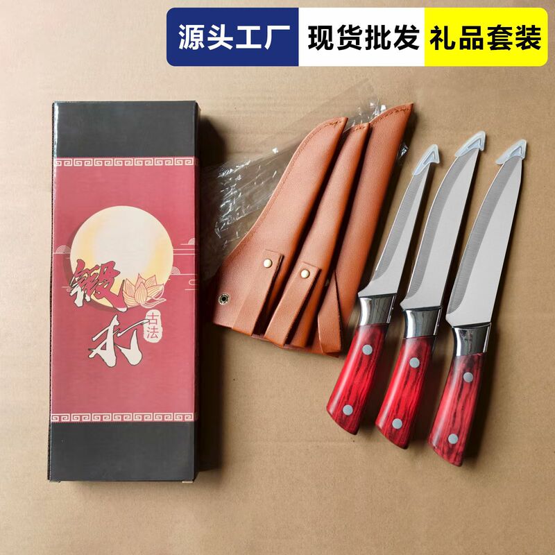 礼品菜刀套装剔骨刀套装厨师刀刀具组合家用厨房用品锋利切片刀具|undefined