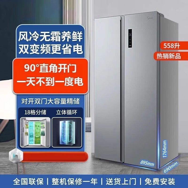 美的558对开门电冰箱双开门两门家用变频智能BCD-558WKPM(E)【15