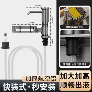 太空铝洗洁精压取器厨房水槽皂液器延长器家用洗菜盆按压器加长管