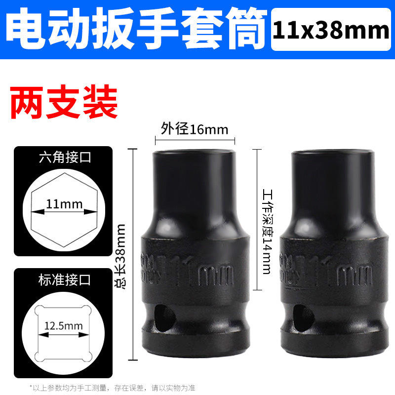 Sleeve 11*38 (buy one get one free)