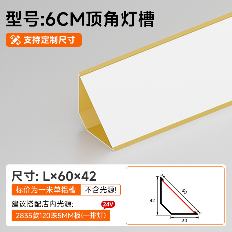 免吊顶线型灯天花阴角线条灯顶角线石膏线灯带明装三角装饰条卡槽|undefined