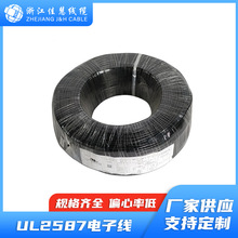 UL2587�o�׾���Ӿ�����awg��о����O���侀ROHS�J�C��|���ξ�