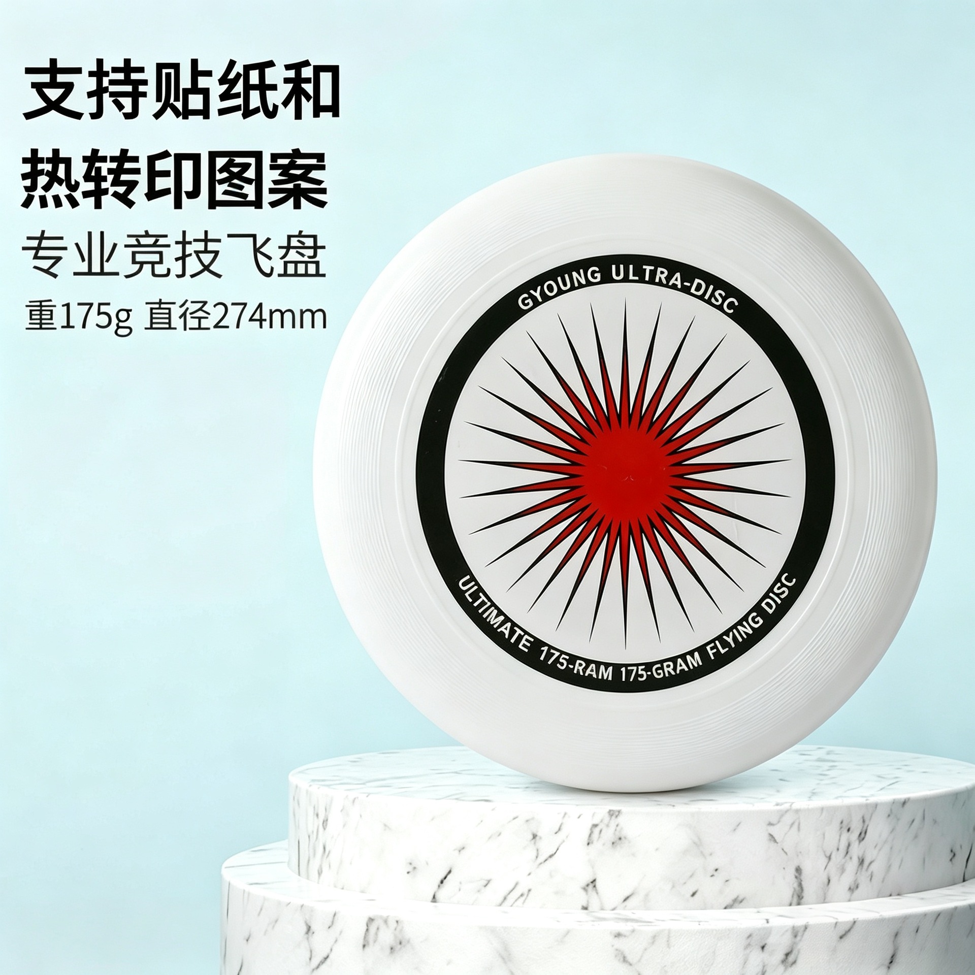 175g Glow in the Dark Ultimate Frisbee Disc for Kids Outdoor Sports Play quality and texture