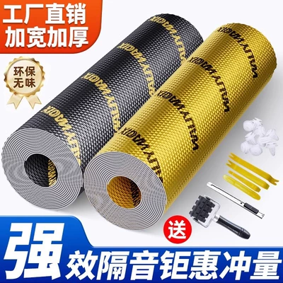 Car sound-absorbing cotton Cotton Self-Adhesive Soundproofing Material Sound-Absorbing