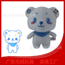 广州毛绒玩具厂家加工企业logo吉祥物公仔IP毛绒布艺玩偶来图生产