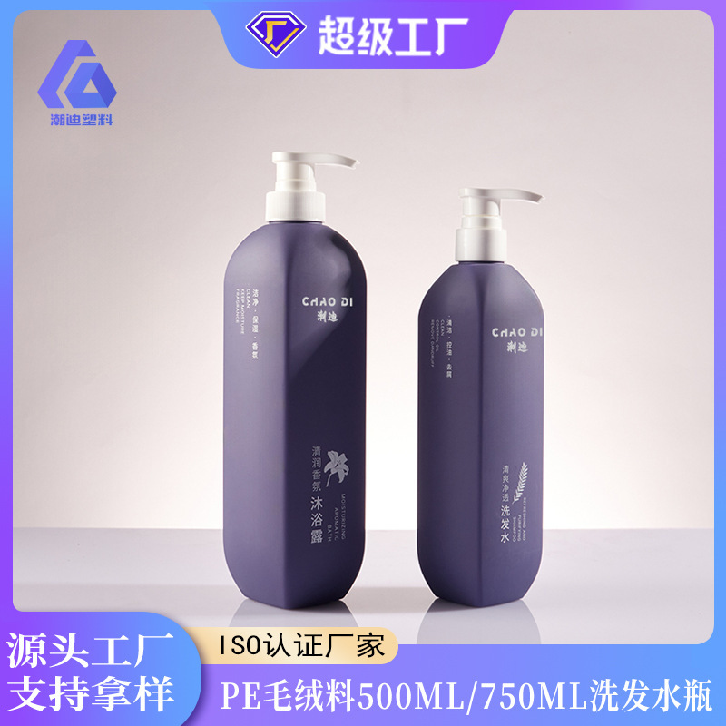 Hdpe Plush Material 500ml Shower Gel Bottle Soft Touch 750ml Shampoo Bottle Plastic Shampoo Bottle Customization Hdpe Plush Material 500ml Shower Gel Bottle Soft Touch 750ml Shampoo Bottle Plastic Shampoo Bottle Customization