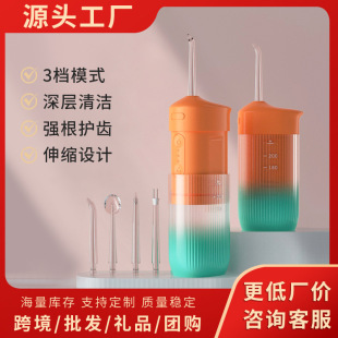 Cross-border dental irrigator electric portable water dental floss household calculus dental dental irrigator mini
