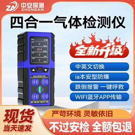 气体检测仪;其他气体分析;氧气检测仪