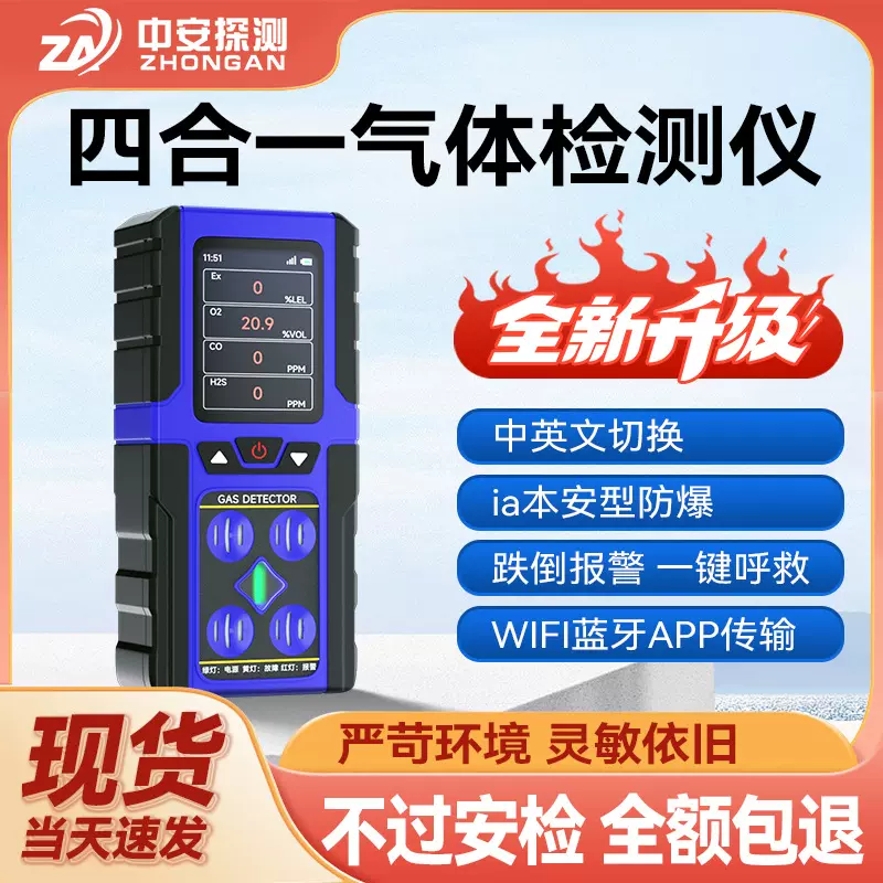 无铅氧便携式四合一气体检测仪氧气氢气硫化氢一氧化碳浓度报警仪